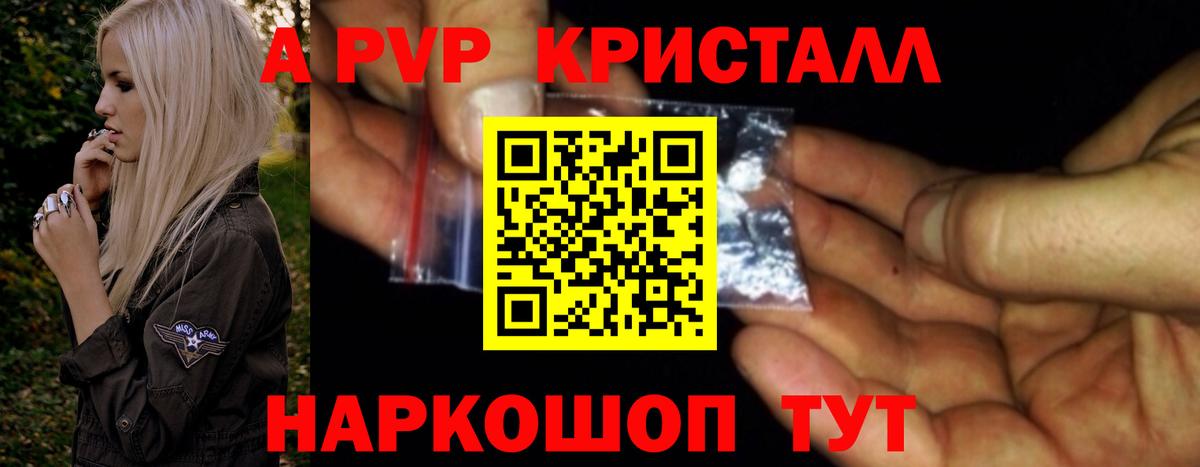 A-PVP крисы CK  Alpha PVP Crystall  Хабаровск  Вход с VPN  Alfa_PVP VHQ 