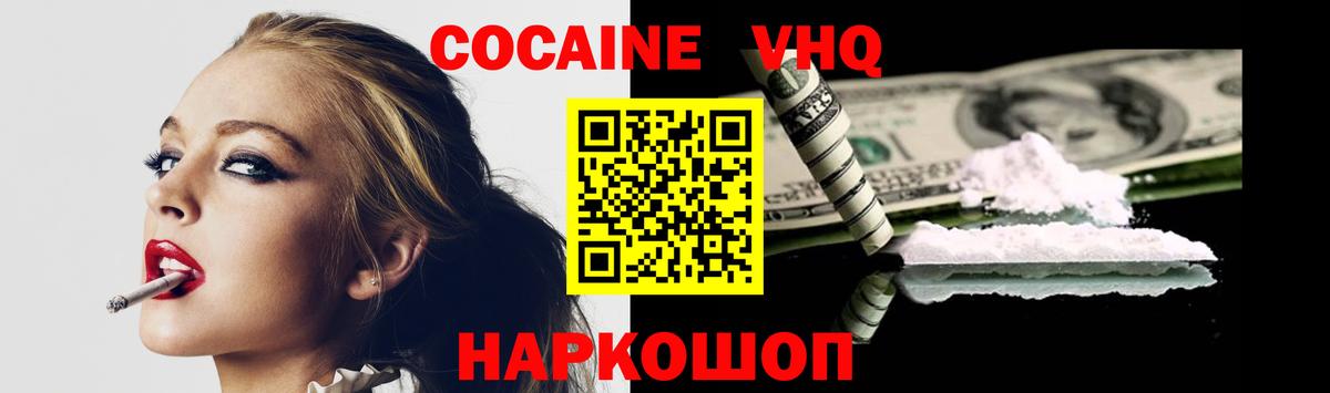 Кокаин Колумбийский  Вход с VPN  КОКАИН 99%  Хабаровск 