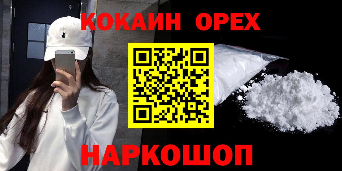 COCAIN Колумбийский Хабаровск