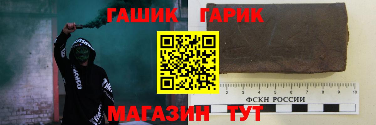 Гашиш Premium Хабаровск