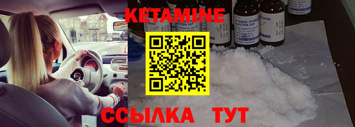 Кетамин VHQ Хабаровск