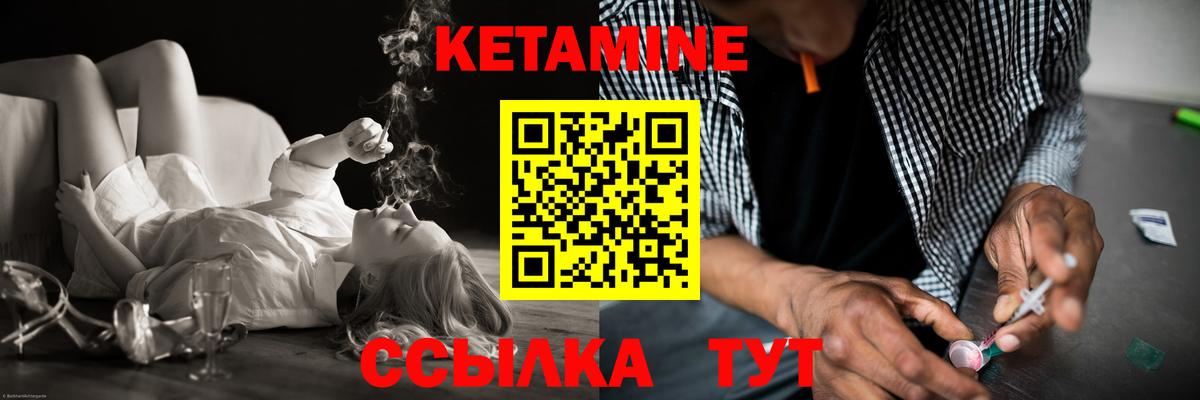 Хабаровск  Кетамин ketamine  Вход с VPN  Кетамин ketamine 