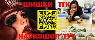 гашишное масло Мариинск