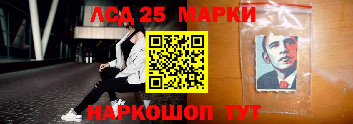 LSD-25 экстази ecstasy Хабаровск