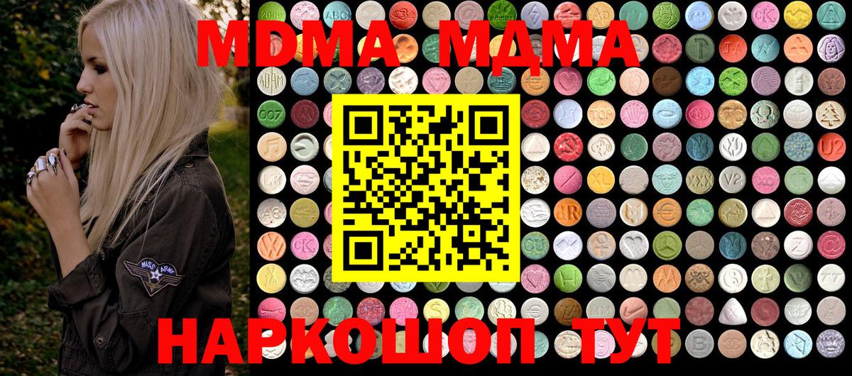 MDMA crystal Хабаровск