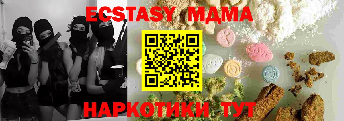 MDMA crystal  Вход с VPN  MDMA Molly  Хабаровск 