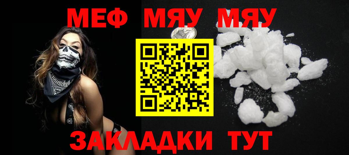 Меф Хабаровск