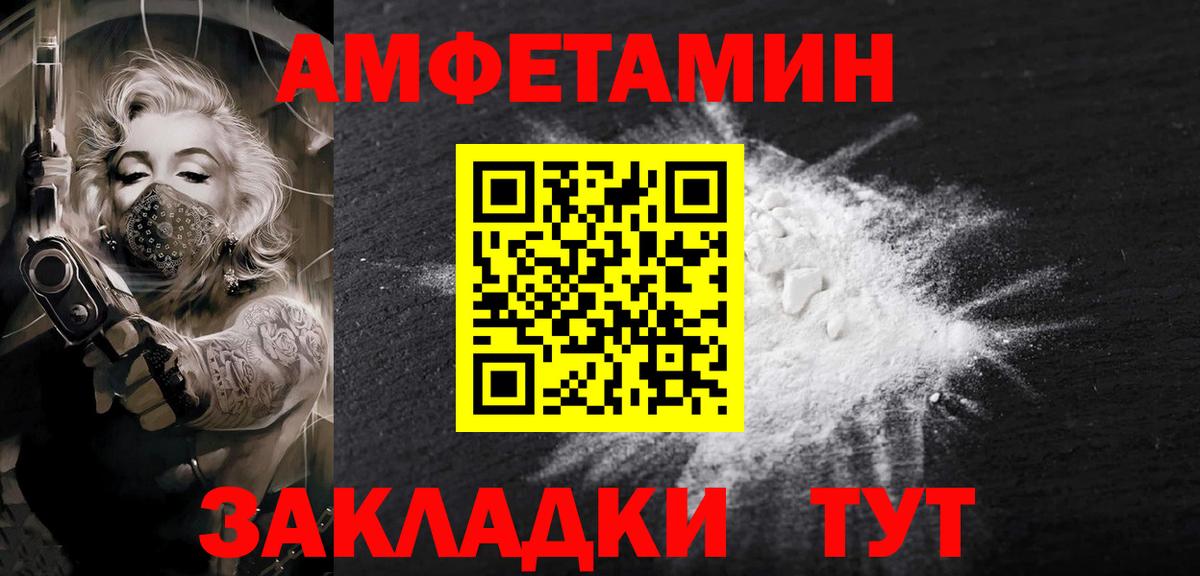Метамфетамин мет Хабаровск
