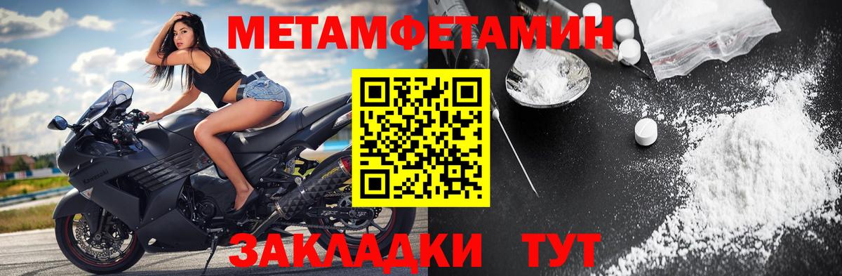 МЕТАМФЕТАМИН мет  Первитин  Хабаровск  Вход с VPN 
